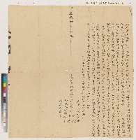 藏品(黃仙華、黃待老向蘇東盛立賣杜絕盡根契)的圖片